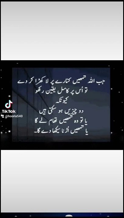 THANKS TO ALLAH
