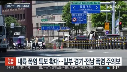 펄펄 끓는 동쪽, 경주 36도 폭염…강릉은 열대야