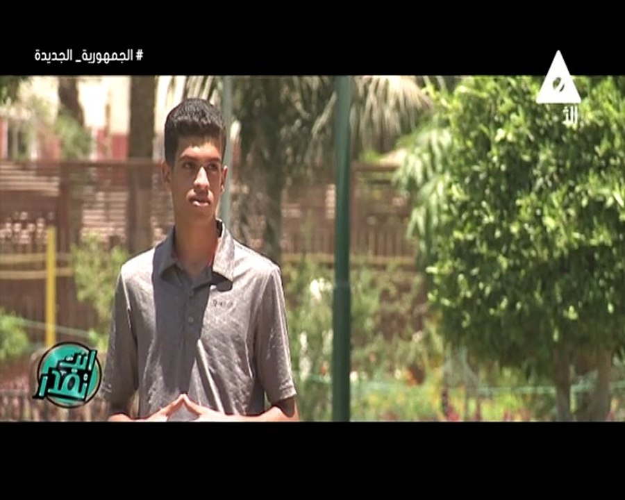 برنامج انت تقدر - حلقة يوم 11/6/2024