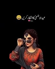 Dil ke gahrao se ka intzar kare