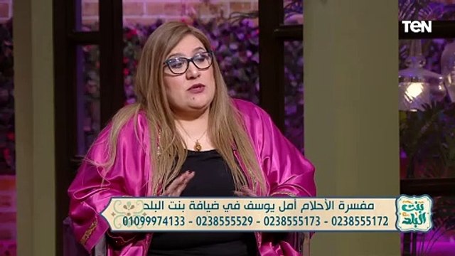 مفسرة الأحلام أمل يوسف تكشف حقيقة مس الجن