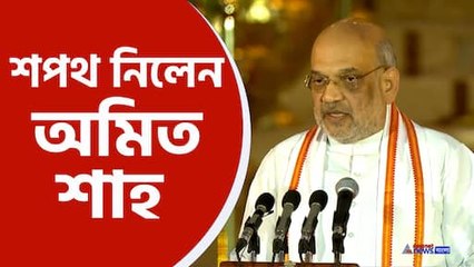 Amit Shah took oath