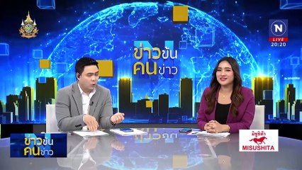 "ก้าวไกล" เปิด 9 ข้อสู้คดียุบพรรค | ข่าวข้นคนข่าว | 09 มิ.ย. 67 | PART 1
