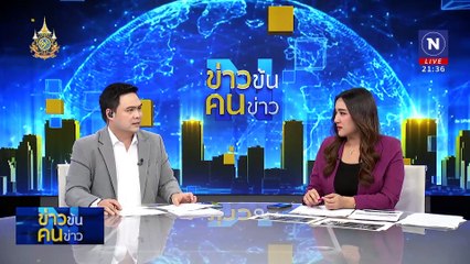รวบผัวเมียค้าไอซ์-ยาบ้า | ข่าวข้นคนข่าว | 09 มิ.ย. 67 | PART 4