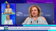 Ευρωεκλογές 2024: Η υπεύθυνη τύπου του ευρωπαϊκού κοινοβουλίου στην Ελλάδα Άννα Ευσταθίου στο Star