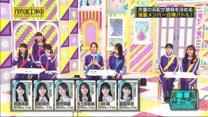 乃木坂46の動画 N46V - Nogizaka46 -  乃木坂工事中 動画　2024年6月9日