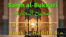 Sahih al-Bukhari Hadith No 4 (صحیح البخاری حدیث نمبر 4)