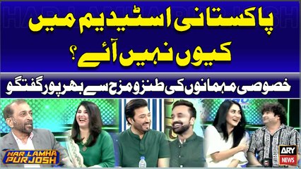 Pak vs IND Live Updates | Pakistani Stadium main Kiyu Nahi Aye? Interesting Opinions