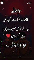 Bada bhi taqat hoti h aap ki