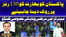 Pakistan ko India ko 130 runs par rok Dena Chahiye | Mayor Karachi Murtaza Wahab | Pak vs IND