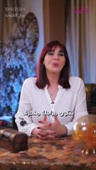 #توقعات_الأبراج اليومية الإثنين 10/06/2024 من الأقل حظاً إلى الأكثر حظاً #غالية_بكفلاوي  #برجك_مع_ليالينا