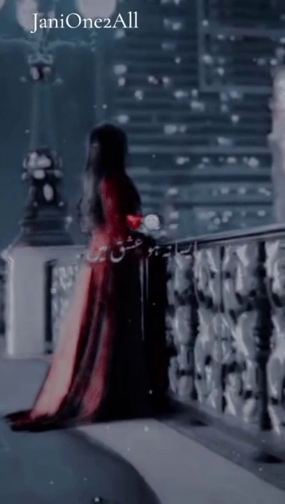 Aisa na ho ishq mein