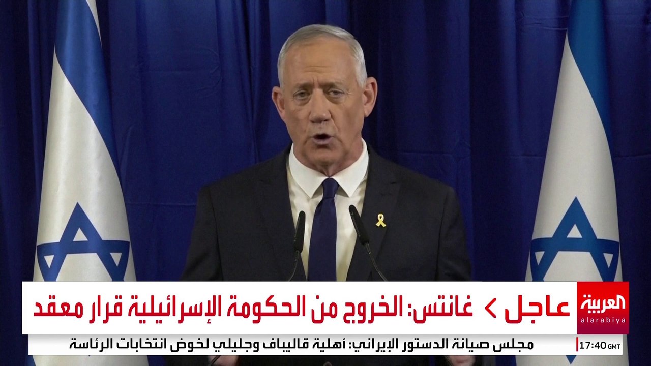 غانتس يعلن الانسحاب من حكومة الحرب الإسرائيلية