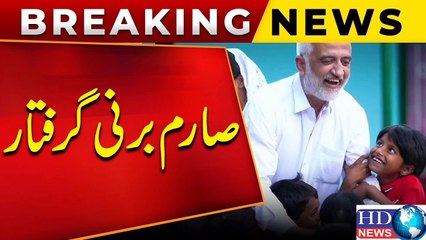 Sarim Burney remanded to FIA in child trafficking case #sarim burney