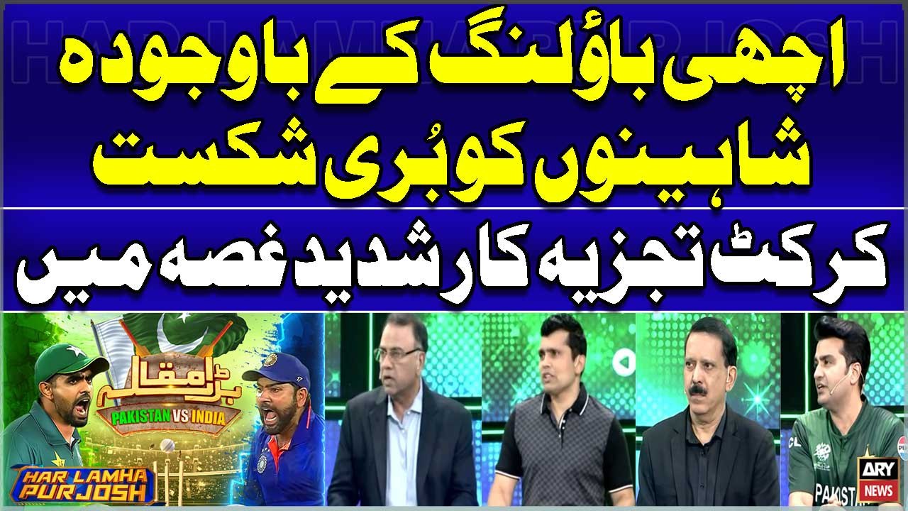 T20 World Cup - PAK vs IND - India edge Pakistan in seesaw T20 World Cup thriller