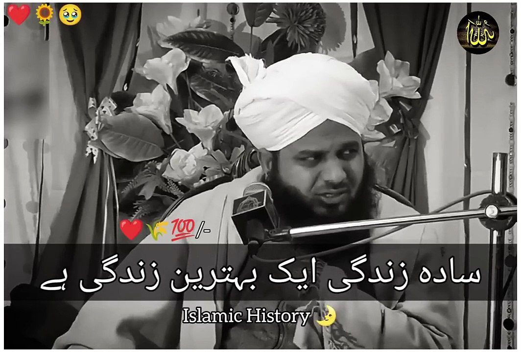Saqib Raza beautiful bayan