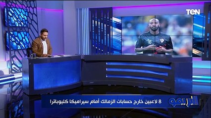 5 شهور مستحقات متأخره .. جوميز يفجر أزمة نارية داخل نادي الزمالك 
