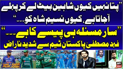 T20 World Cup - India shun Pakistan in low-scoring thriller - Fahad Mustafa's Sarcastic Comments