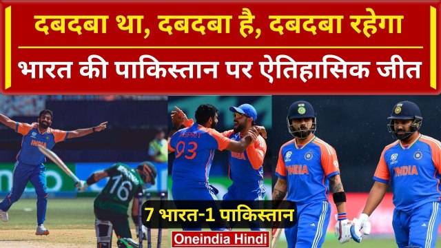IND vs PAK: Rohit Sharma की सेना Babar Azam की पाकिस्तान पर की चढ़ाई | HIGHLIGHTS | वनइंडिया हिंदी