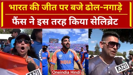 IND vs PAK: Rohit Sharma की टीम ने पाकिस्तान को धोया, Fans ने जीत को ऐसे किया सेलिब्रेट | वनइंडिया