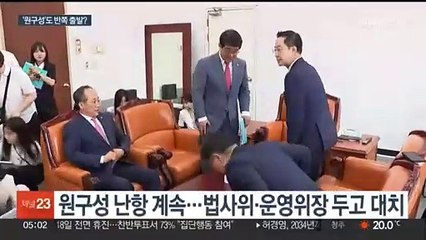 민주, 원구성 단독강행 압박…여 "전면 보이콧"