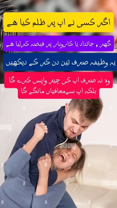 Wazifa To Get Your Right Powerful Wazifa || apna haq lene ka wazifa