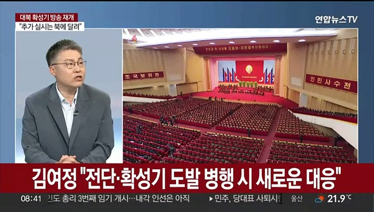 [뉴스초점] 대북 확성기 재개에 또 오물 풍선…"새로운 대응"