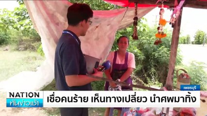 ออกหมายจับฆาตกรฆ่า”น้องครีม” | เนชั่นทันข่าวเช้า | 10 มิ.ย. 67 | PART 4