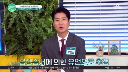 "아내랑 자식들 재산 못 줘!" 유언장 쓰고 사망한 남편, 알고 보니 친자식이 아니었다!? #남편유언장