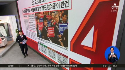 김진의 돌직구쇼 - 6월 10일 신문브리핑