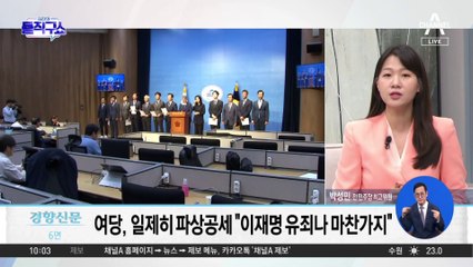 與 잠룡들, 일제히 이재명 직격