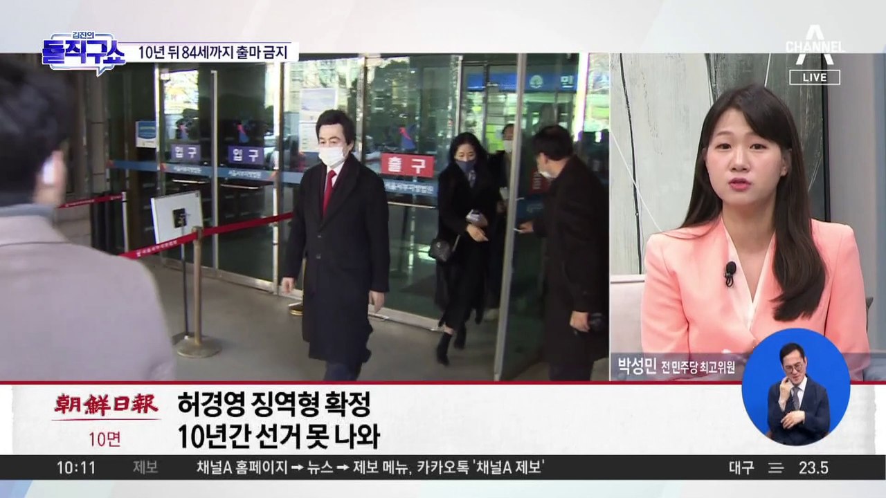 [핫2]허경영, 84세까지 출마 불가