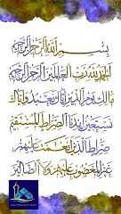 Surah fatiha | surat ul fatiha | surah shifa | Al fatiha | tilawat | Quran | viral