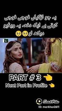 یہ جو لڑکیاں فوجی فوجی کرتی ہیں ایک بار یہ ویڈیو ضرور دیکھ لیں