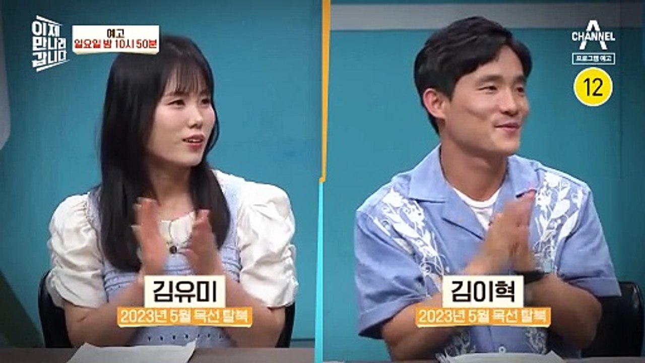 [예고] ※이만갑 단독 공개※ 무려 9명이 집단 탈북을 했다?! 작은 목선 하나로 탈북한 일가족 이야기