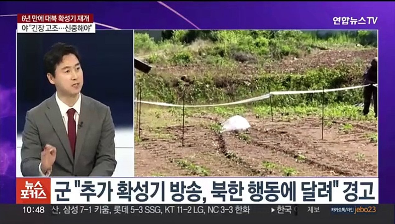 [뉴스포커스] 대북 확성기 재개에 엇갈린 여야…상임위원장 선출 대치
