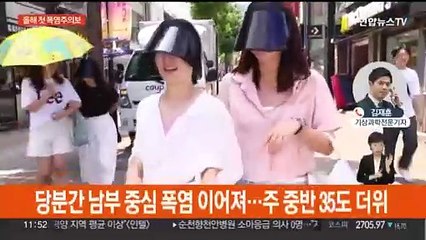 대구 등 영남 올해 첫 폭염특보…당분간 더위 지속