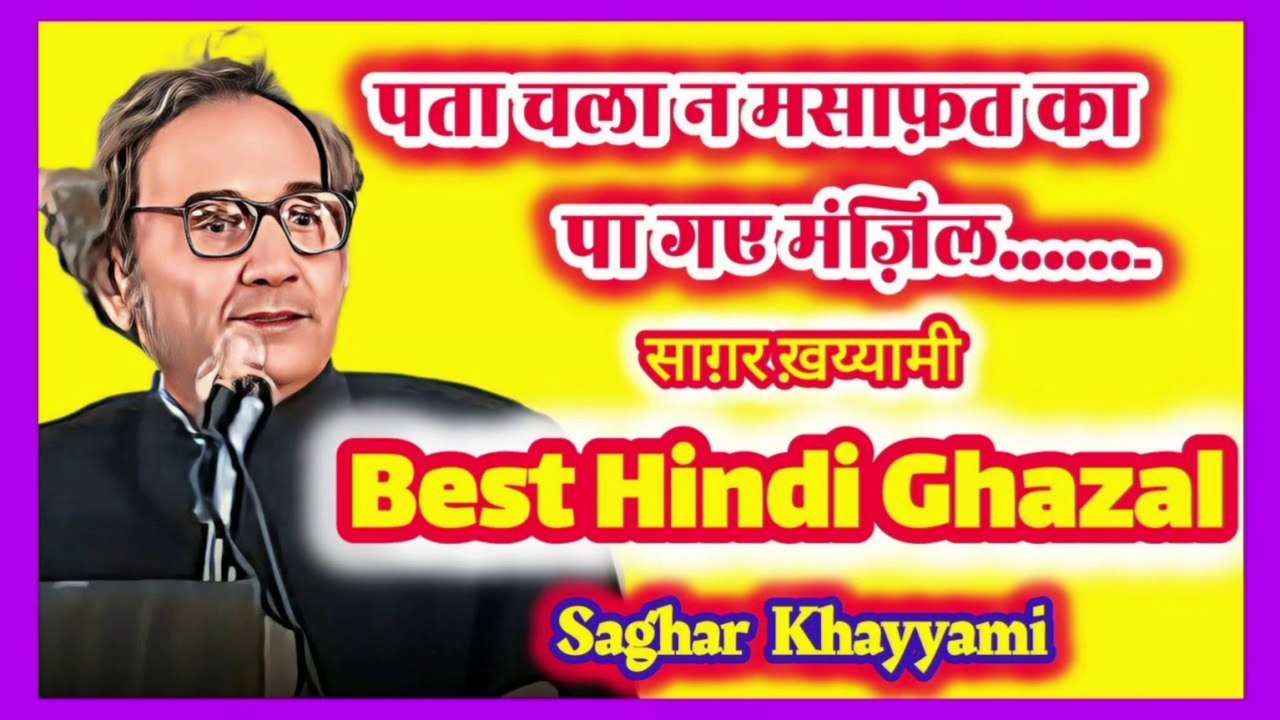 saghar khayyami shayari saghar khayyami poetry mushaira video