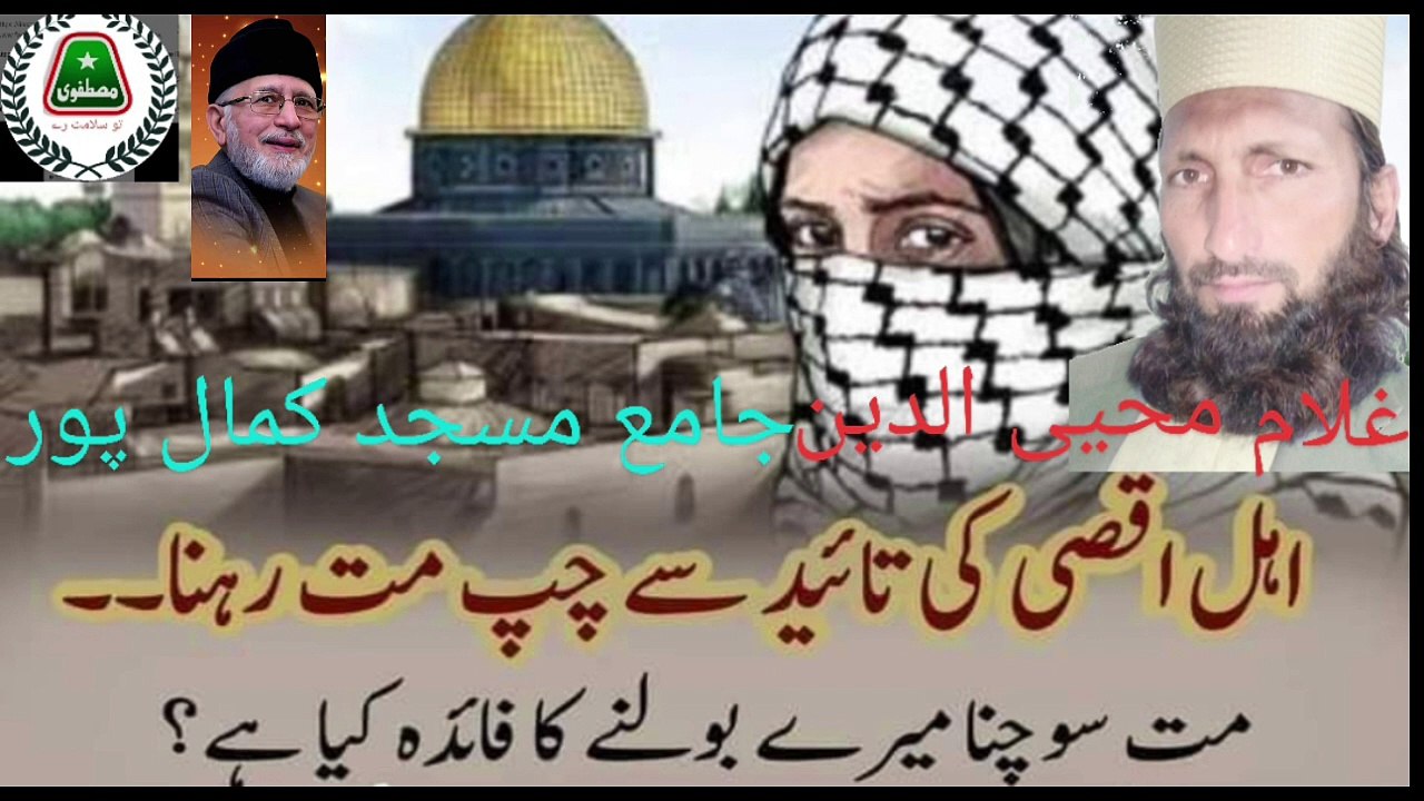 ♥️Brave Palesten Muslim Masjid-e-aqsa | Palestine |Baitul Muqaddas | Powerfull WhatsApp Status
