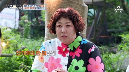 [선공개] 17세 연하와 결혼한 박휘순! 개그맨들이 지상렬의 팩폭(?)에 빵 터진 이유는?