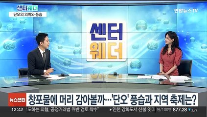 [센터웨더] 창포물에 머리 감아볼까…'단오' 풍습과 지역 축제는?