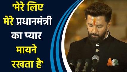 मेरे लिए मेरे Prime Minister  का प्यार और स्नेह ही सबसे ज्यादा मायने रखता है: Chirag Paswan