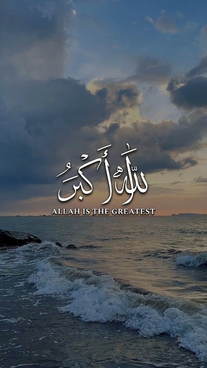 Allah ho Akbar Allah ho Akbar