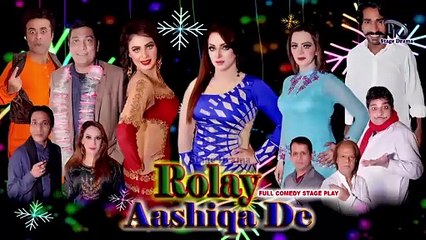 Rolay Aashiqa De (Trailer) Mehak Noor _ Nadeem Chitta _ Deedar Multani _ Zara Kh