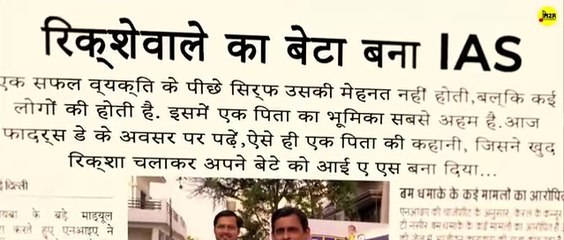 STORY OF UPSC ASPIRANT