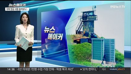 [뉴스메이커] 북한에 울려퍼진 BTS·볼빨간사춘기 노래