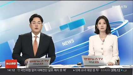 밀양 가해자 신상공개 논란…"고소·진정 16건 접수"