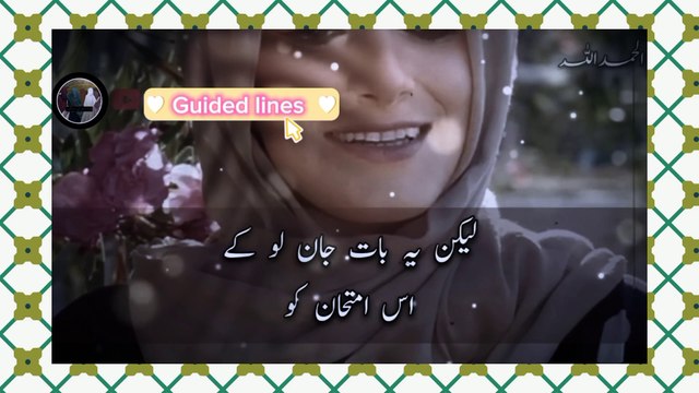 Part 2 | Jab Aisa ho to samjh jana | تمہارے لیے کن فیکون لکھا جا چکا ہے | Allah ki Khaas Nishaniya