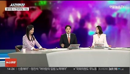 Video herunterladen: [뉴스현장] '전면 휴진' 공언한 의사단체…실제 처벌 가능성은?