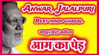 anwar jalalpuri shayri | anwar jalalpuri shayari | mushaira